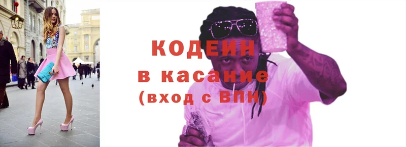 Кодеиновый сироп Lean Purple Drank  купить  цена  Козьмодемьянск 